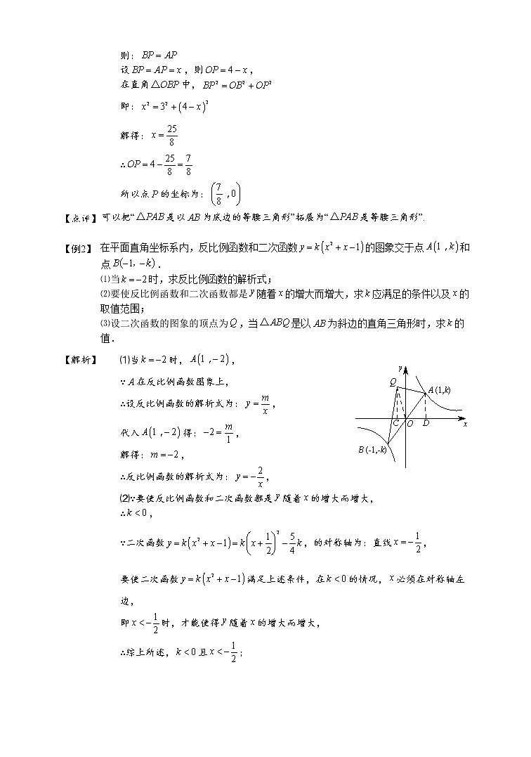 初中数学中考复习 2020年中考数学专题复习二次函数与图形综合培优03