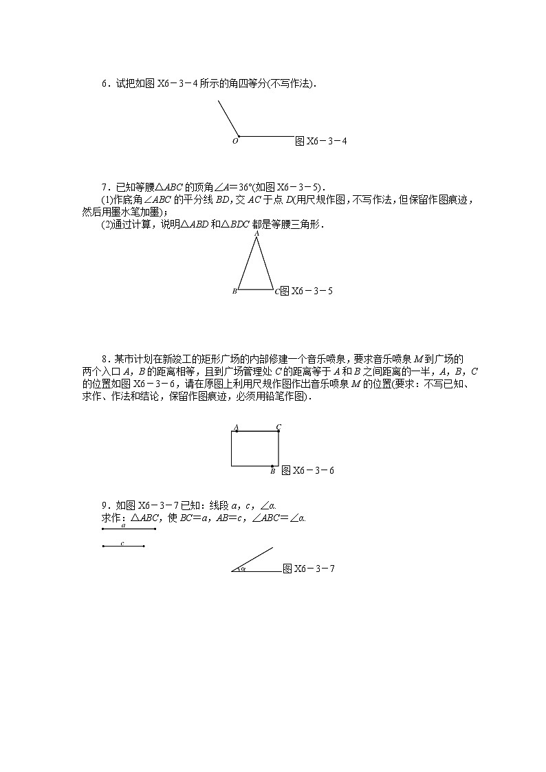 初中数学中考复习 2020中考数学 尺规作图专题练习（含答案）02