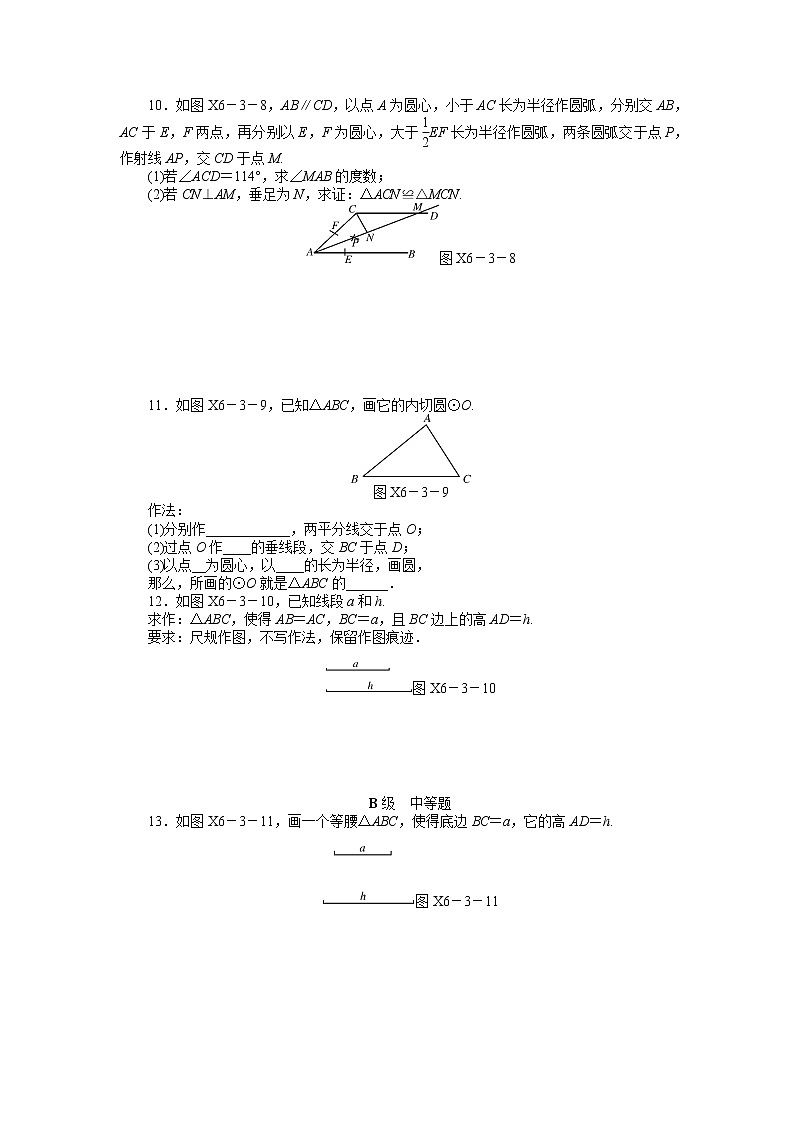 初中数学中考复习 2020中考数学 尺规作图专题练习（含答案）03