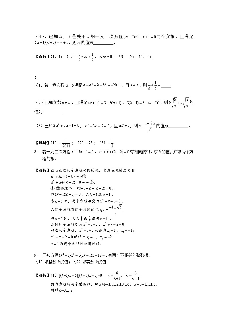 初中数学中考复习 2020中考数学 方程和不等式专题巩固练习（含答案）第3页