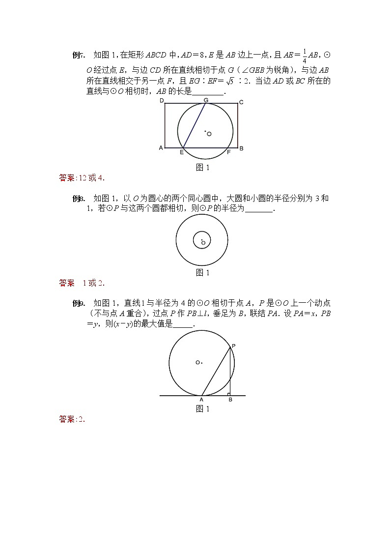 初中数学中考复习 2020中考数学 几何难点突破-旋转、翻折问题（含答案）03