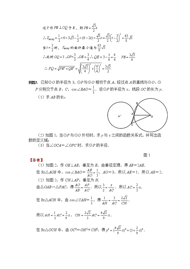 初中数学中考复习 2020中考数学 难点突破：动点问题专题训练（含答案）03