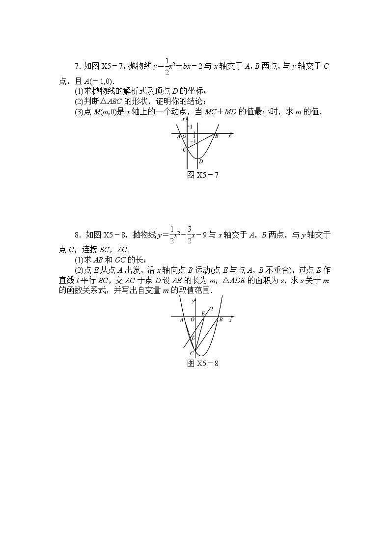 初中数学中考复习 2020中考数学 数形结合思想专题练习（含答案）03