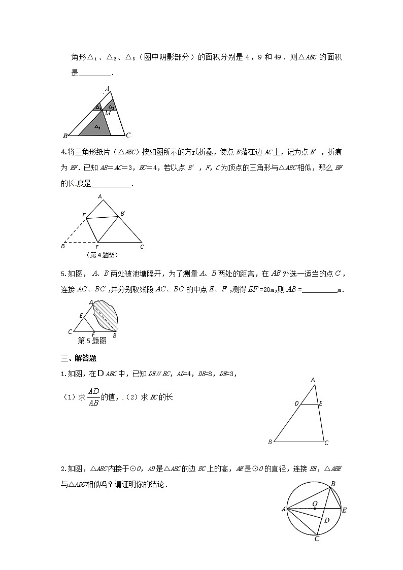 初中数学中考复习 2020中考数学 相似三角形题型训练（含答案）第3页