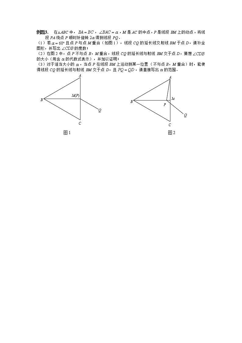 初中数学中考复习 2020中考数学 专题练习：轴对称相关的几何综合题型（含答案）02