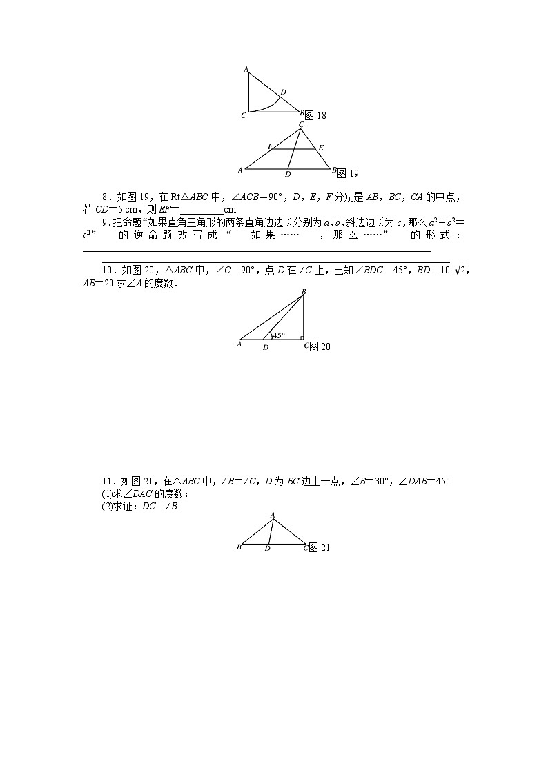 初中数学中考复习 2020中考数学 专题练习：等腰三角形与直角三角形（含答案）第2页