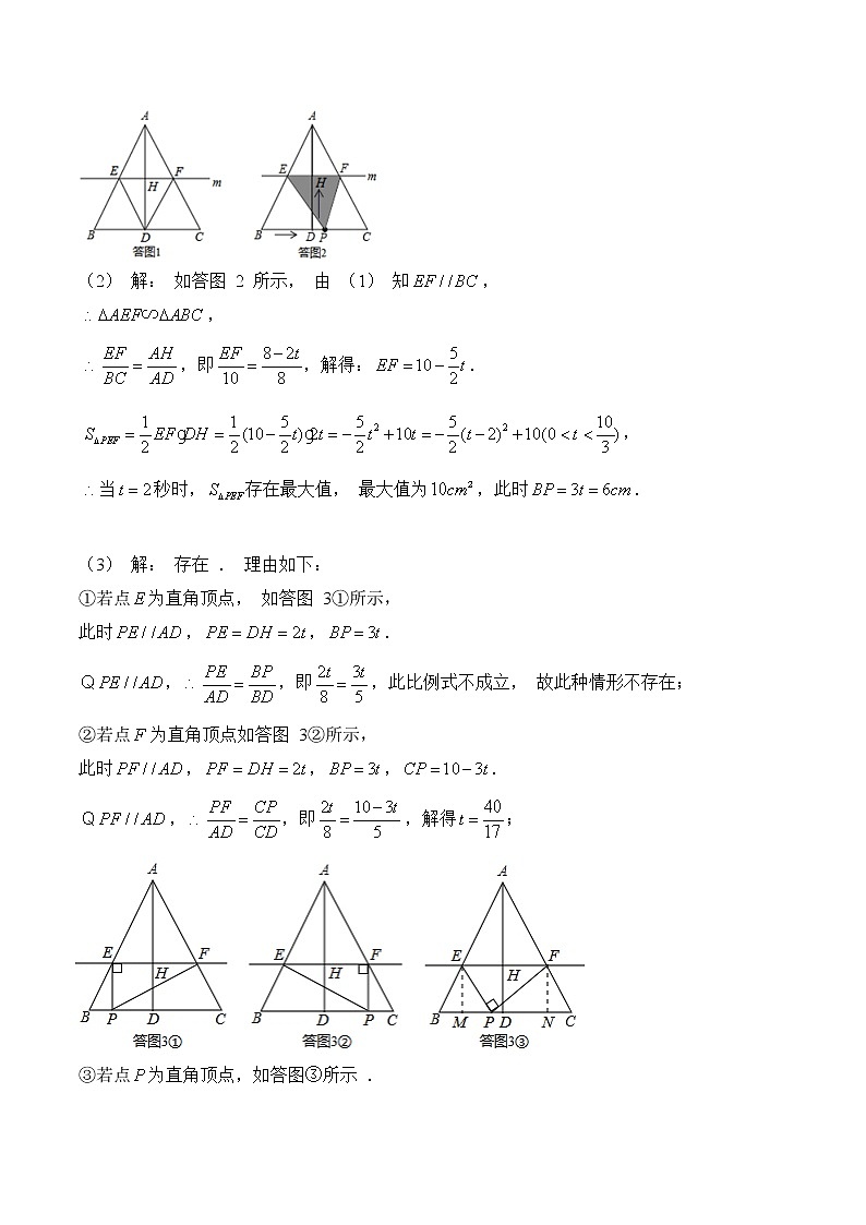初中数学中考复习 2020中考数学-动点问题专题训练（含答案）02