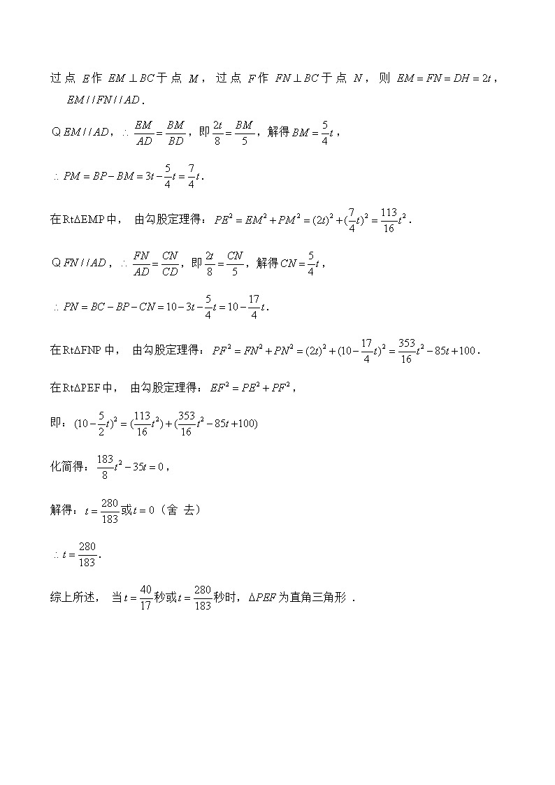 初中数学中考复习 2020中考数学-动点问题专题训练（含答案）03