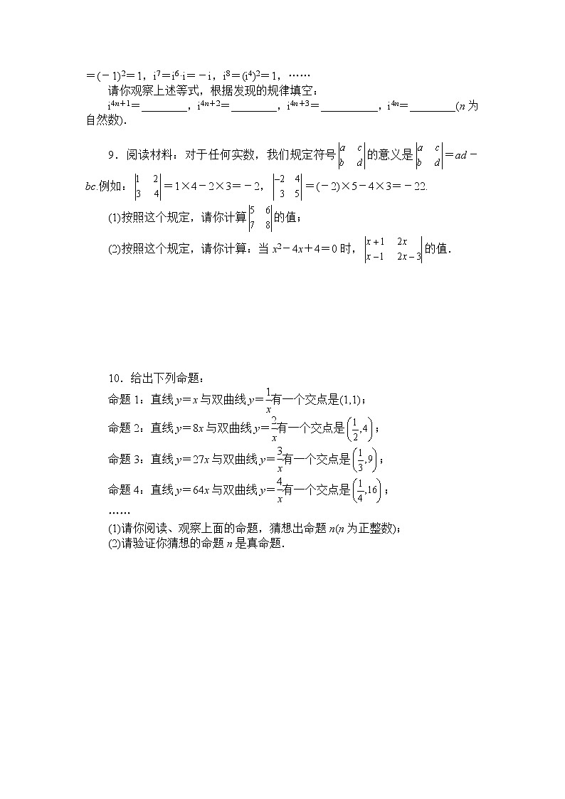 初中数学中考复习 2020中考数学题型训练：阅读理解题（含答案）第2页