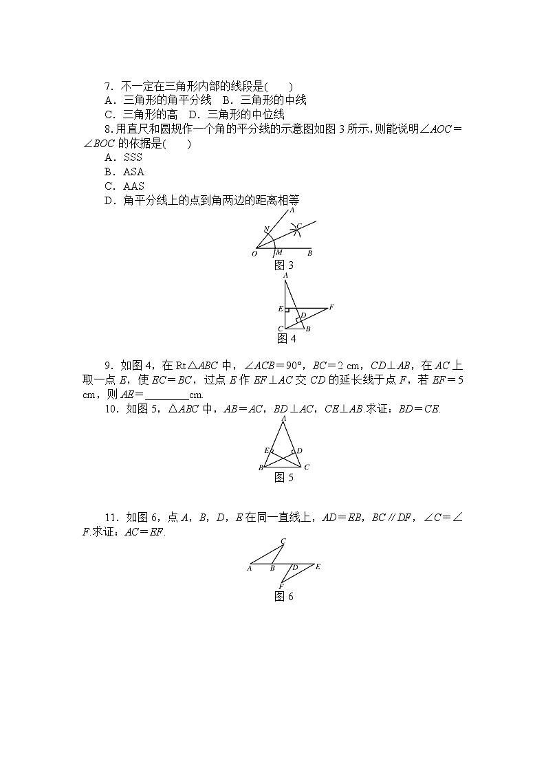 初中数学中考复习 2020中考数学专题练习：三角形的边角关系 （含答案）02