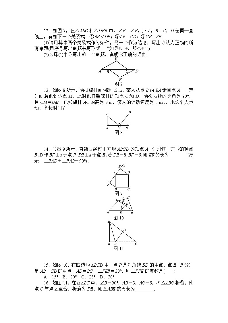 初中数学中考复习 2020中考数学专题练习：三角形的边角关系 （含答案）03