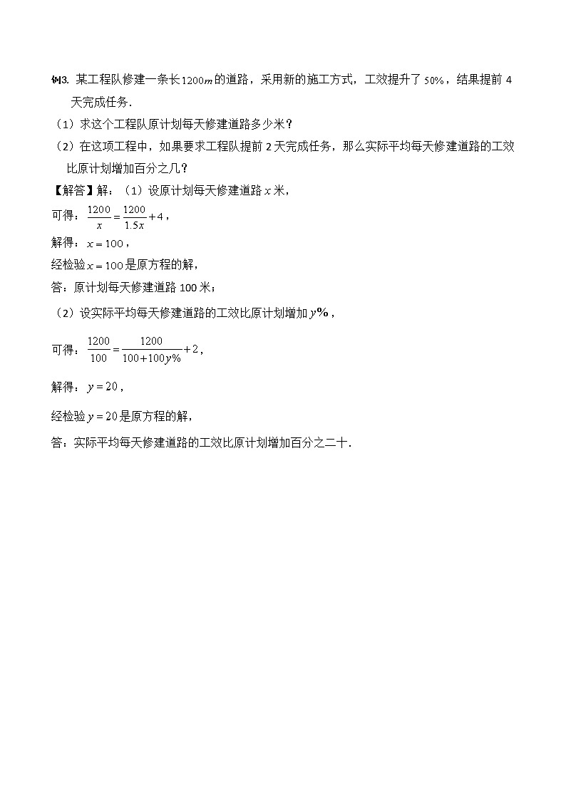 初中数学中考复习 2020中考数学-应用题专项训练（含答案）第3页