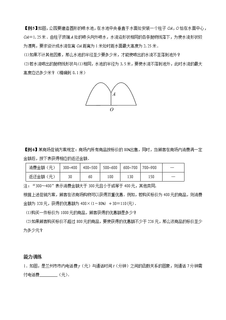 初中数学中考复习 2020中考数学专题：运动与变化之函数思想（含答案）02