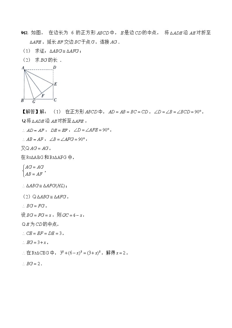 初中数学中考复习 2020中考数学-专题练习：几何基础（含答案）02