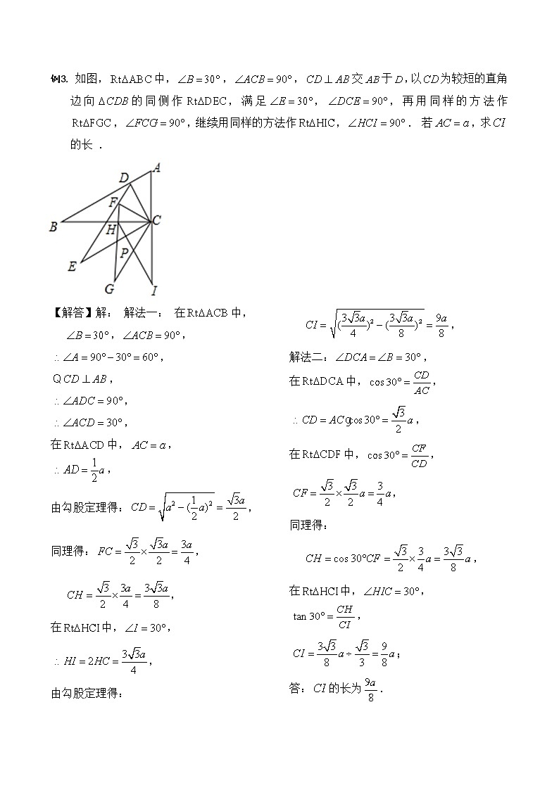 初中数学中考复习 2020中考数学-专题练习：几何基础（含答案）03