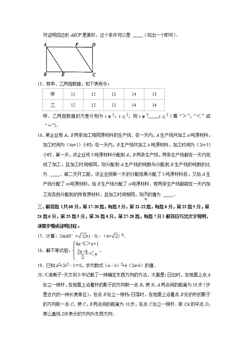 初中数学中考复习 2021年北京市中考数学试卷03
