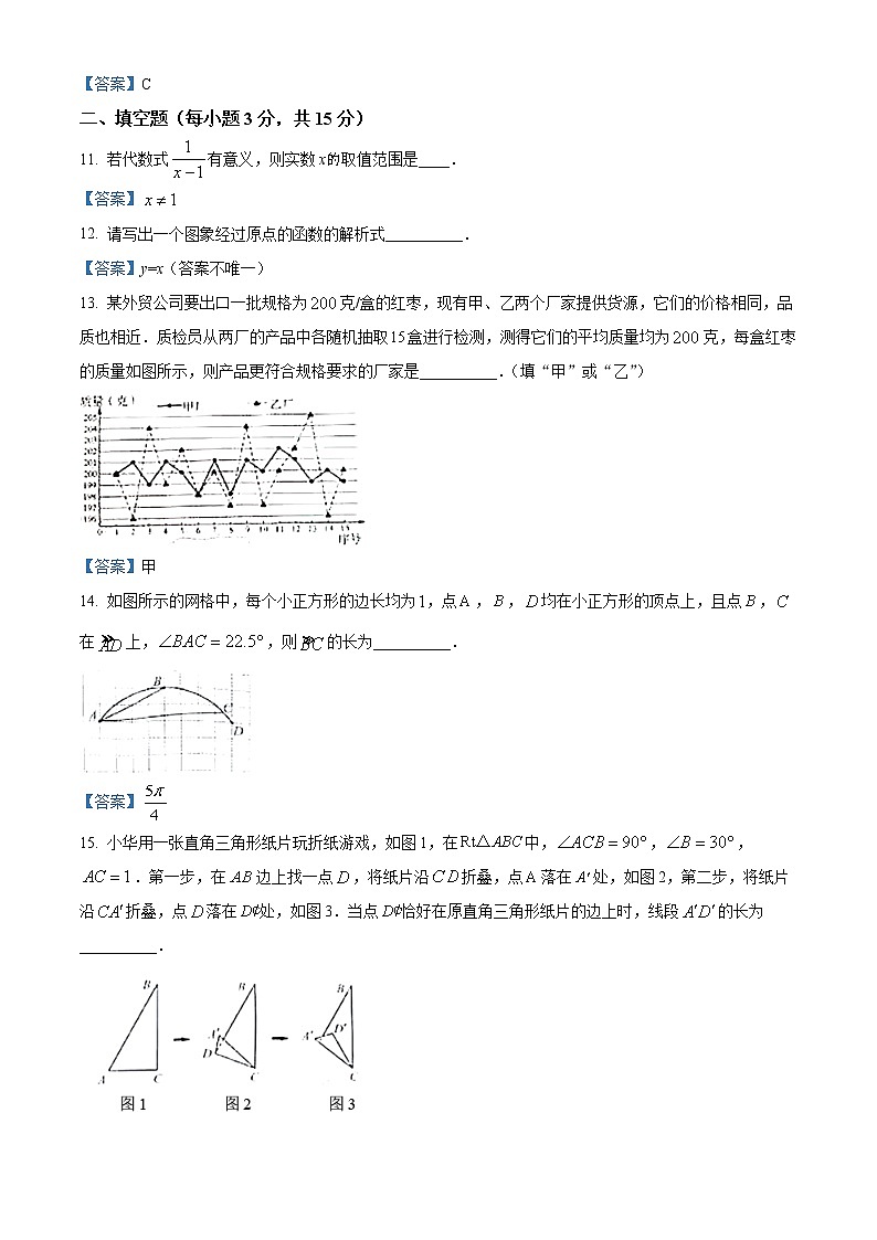 初中数学中考复习 2021年河南省中考数学真题（赠送）03