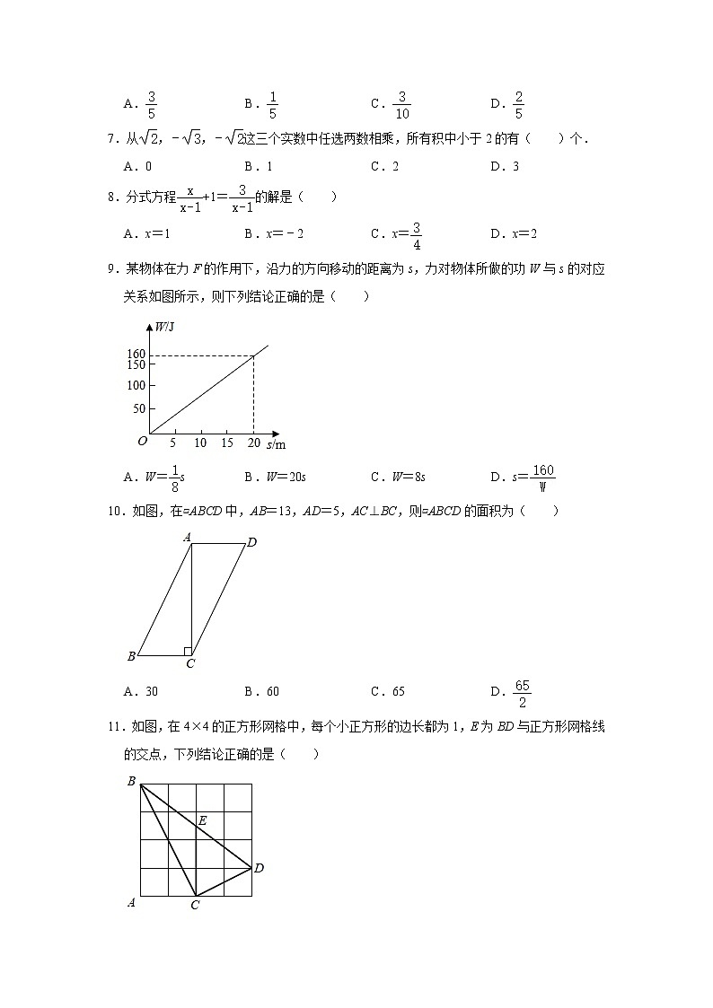 初中数学中考复习 2021年湖北省恩施州中考数学真题试卷  解析版第2页
