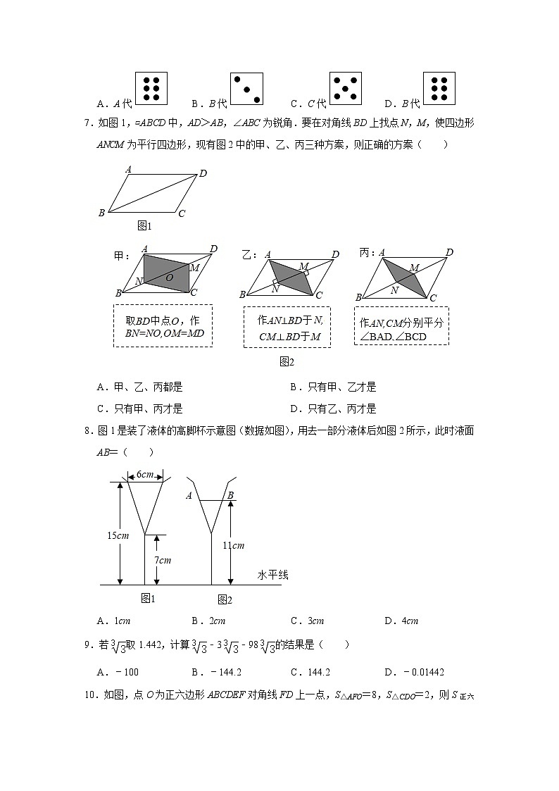 初中数学中考复习 2021年河北省中考数学真题试卷  解析版02
