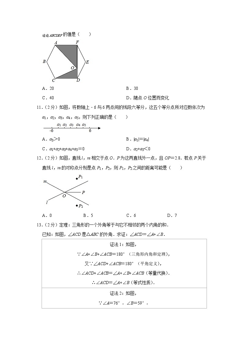 初中数学中考复习 2021年河北省中考数学真题试卷  解析版03