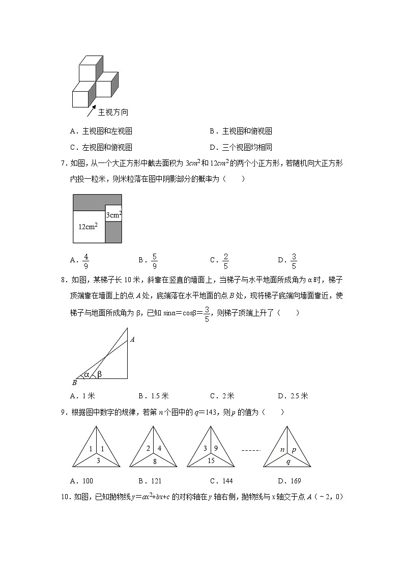 初中数学中考复习 2021年湖北省随州市中考数学真题试卷  解析版02