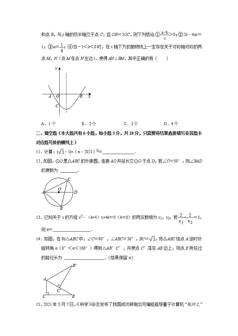 初中数学中考复习 2021年湖北省随州市中考数学真题试卷  解析版03