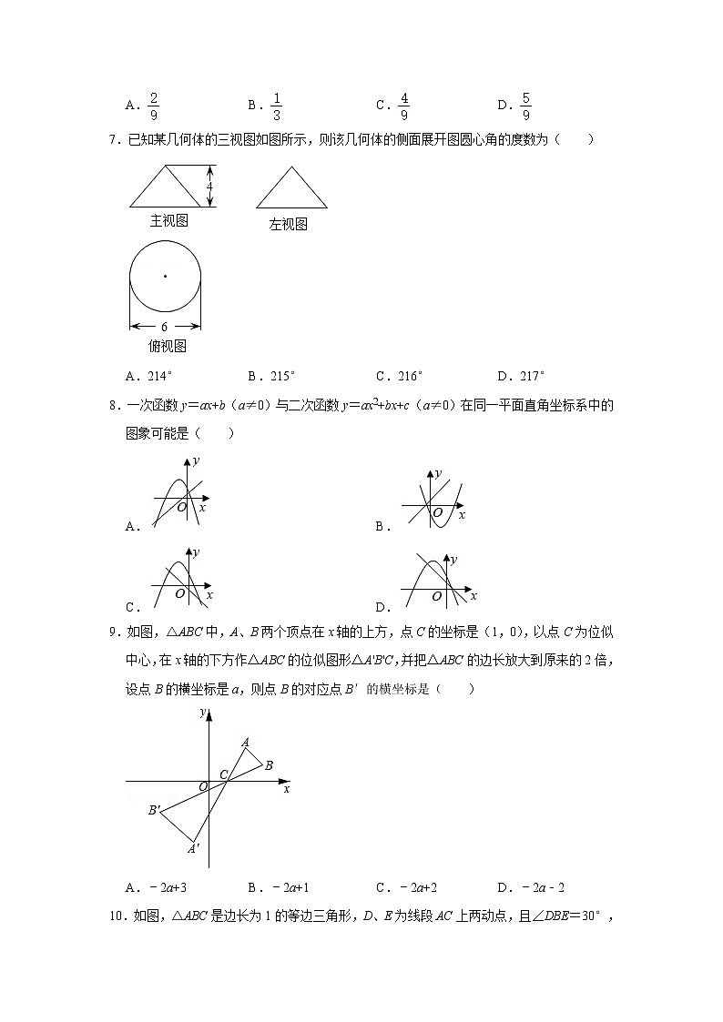初中数学中考复习 2021年山东省东营市中考数学真题试卷  解析版02
