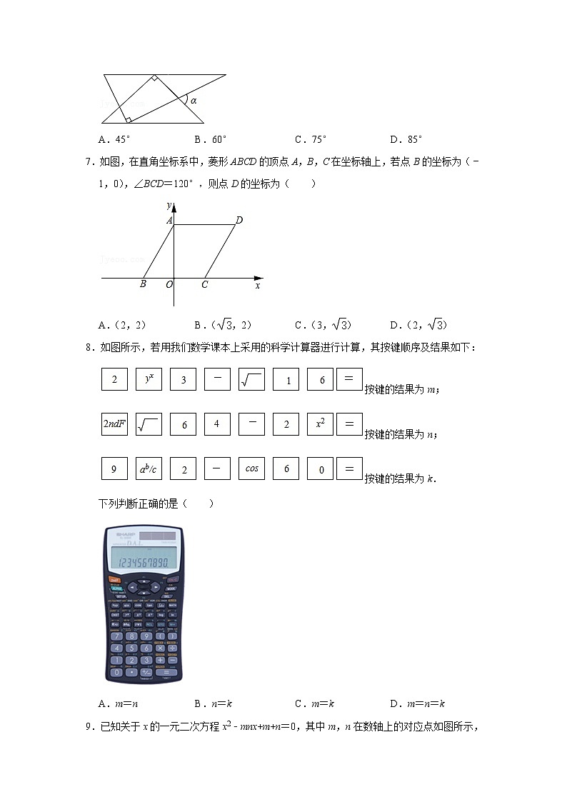 初中数学中考复习 2021年山东省烟台市中考数学真题第2页