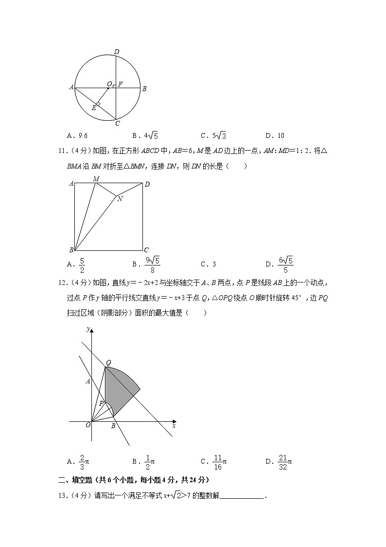 初中数学中考复习 2021年四川省自贡市中考数学 真题 解析版03