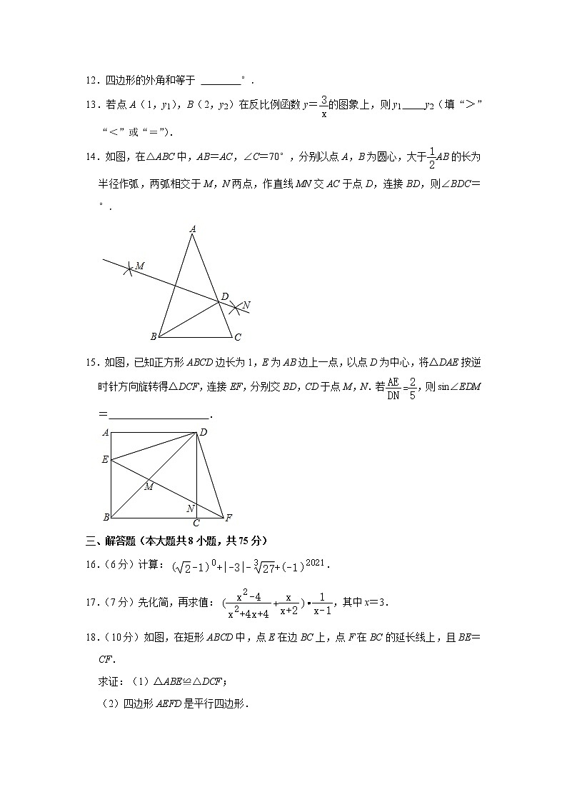 初中数学中考复习 2021年新疆维吾尔自治区、生产建设兵团中考数学真题 解析版03