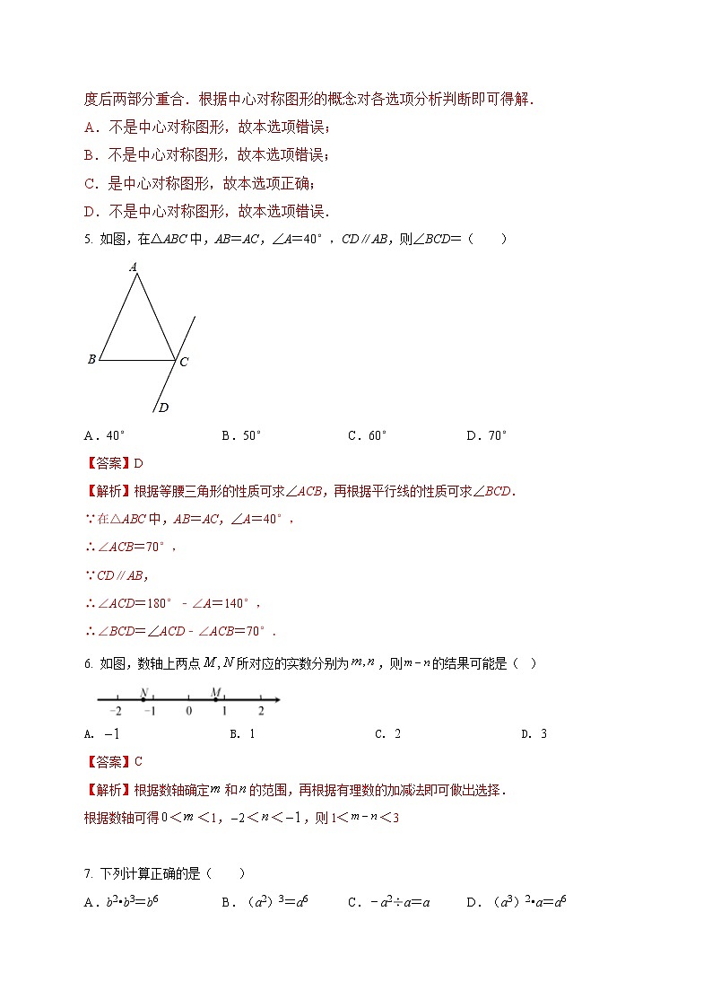 初中数学中考复习 2021年中考数学压轴模拟试卷01 （福建省专用）（解析版）03