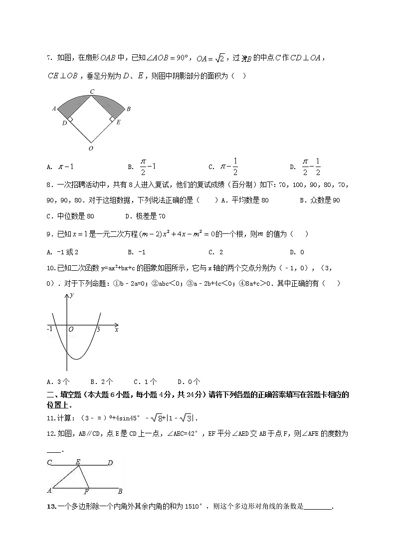 初中数学中考复习 2021年中考数学压轴模拟试卷01 （广东省专用）（原卷版）02