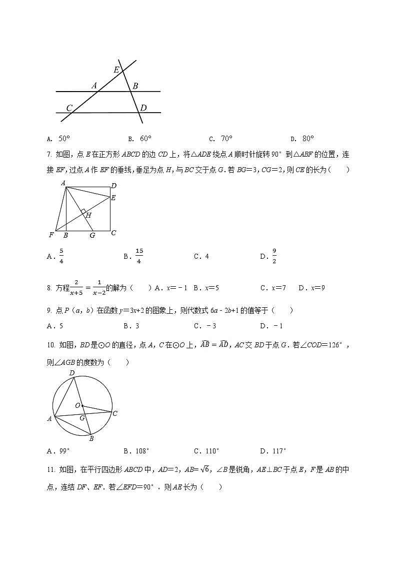 初中数学中考复习 2021年中考数学压轴模拟试卷01 （海南省专用）（原卷版）02