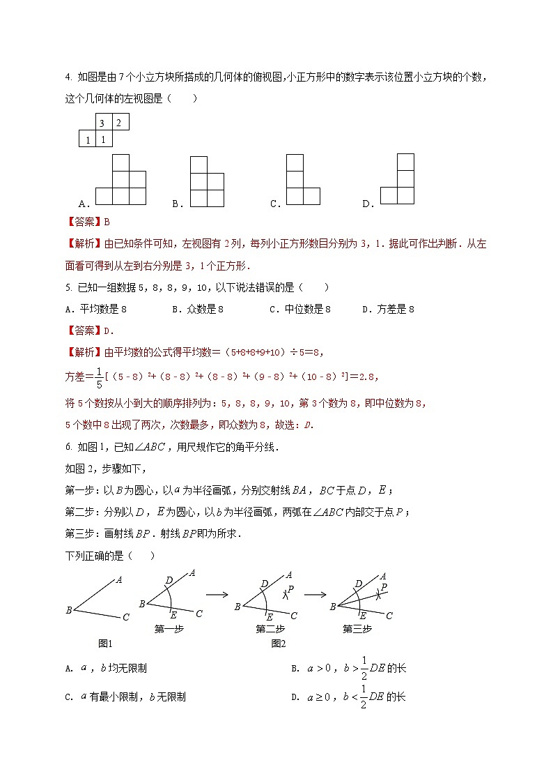 初中数学中考复习 2021年中考数学压轴模拟试卷01 （河北省专用）（解析版）02