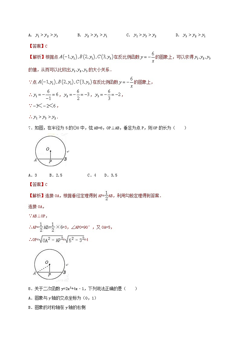 初中数学中考复习 2021年中考数学压轴模拟试卷01 （河南省专用）（解析版）03