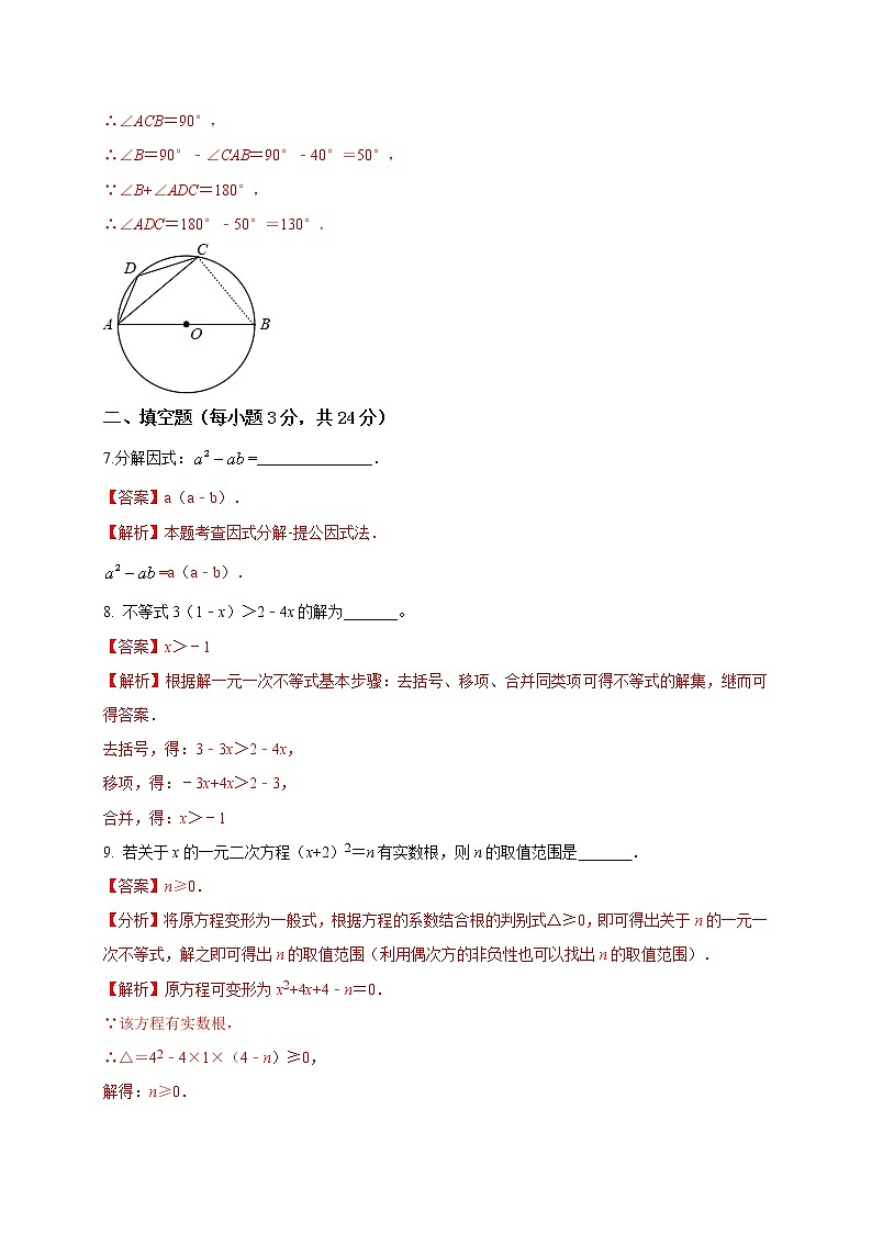 初中数学中考复习 2021年中考数学压轴模拟试卷01 （吉林省专用）第3页