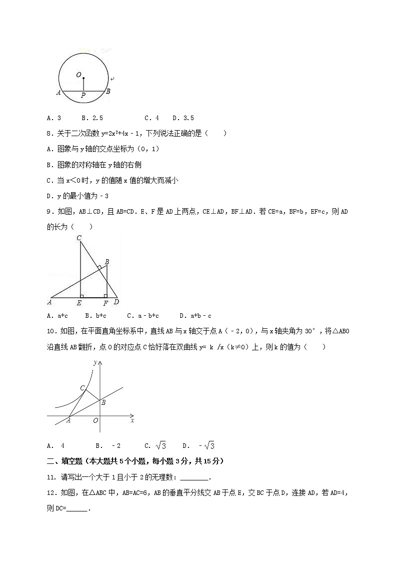 初中数学中考复习 2021年中考数学压轴模拟试卷01 （河南省专用）第2页