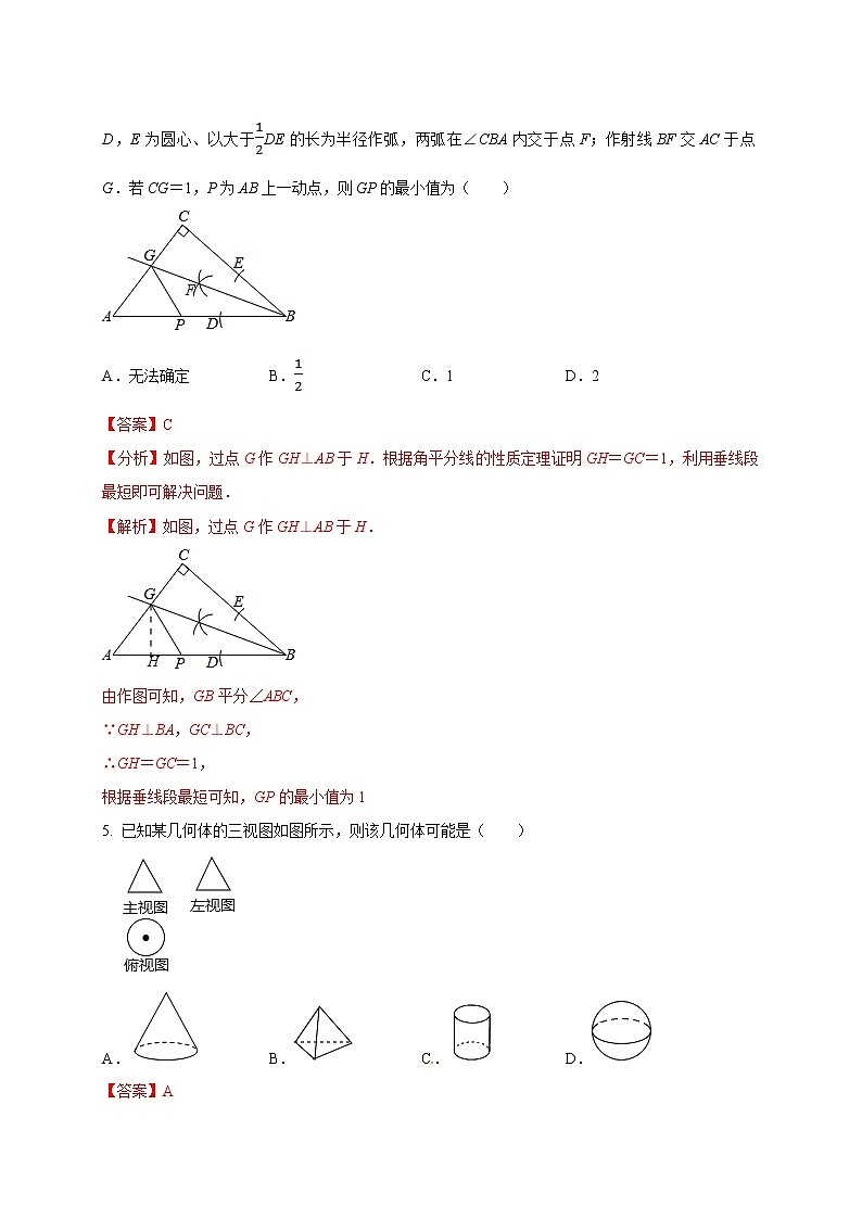 初中数学中考复习 2021年中考数学压轴模拟试卷01 （江西省专用）（解析版）02