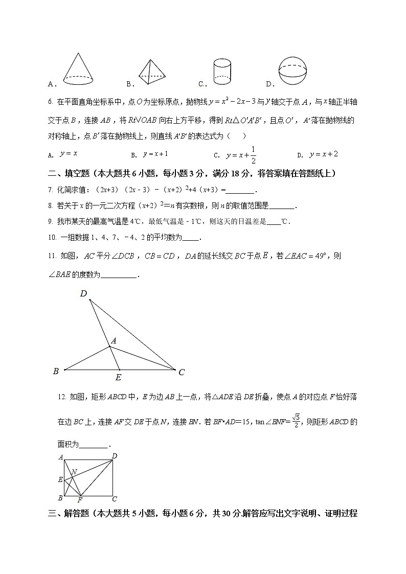 初中数学中考复习 2021年中考数学压轴模拟试卷01 （江西省专用）（原卷版）02