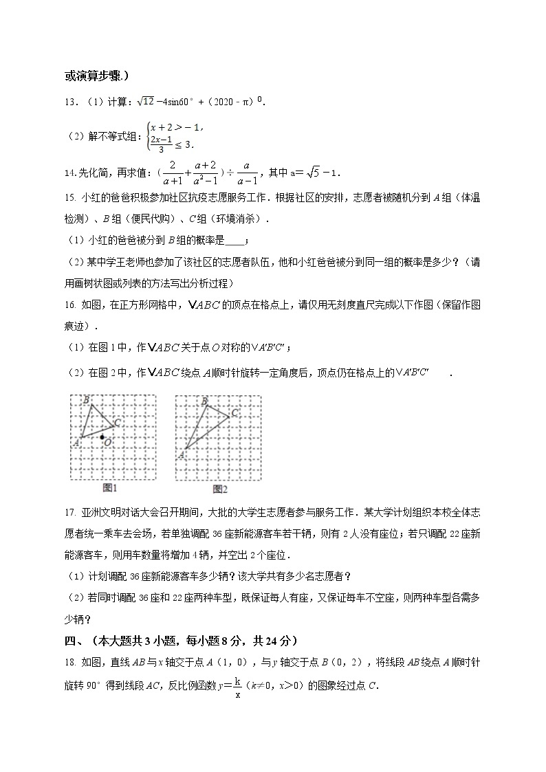 初中数学中考复习 2021年中考数学压轴模拟试卷01 （江西省专用）（原卷版）03