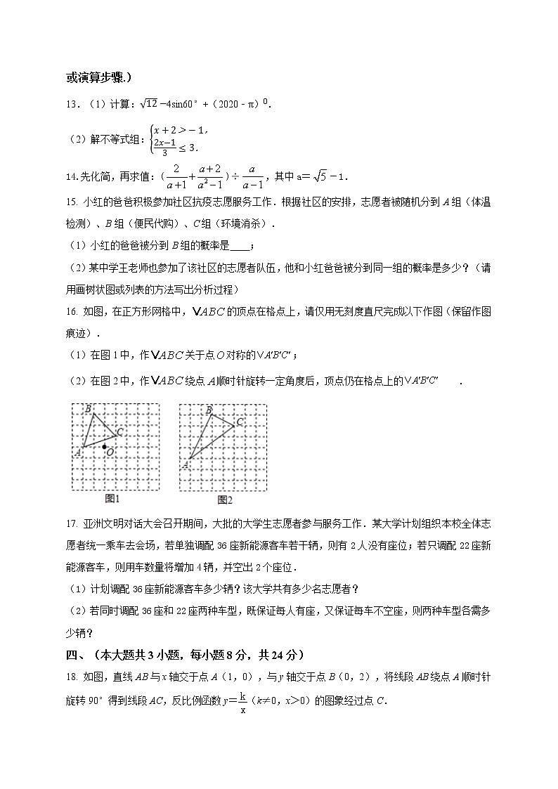 初中数学中考复习 2021年中考数学压轴模拟试卷01 （江西省专用）（原卷版）03