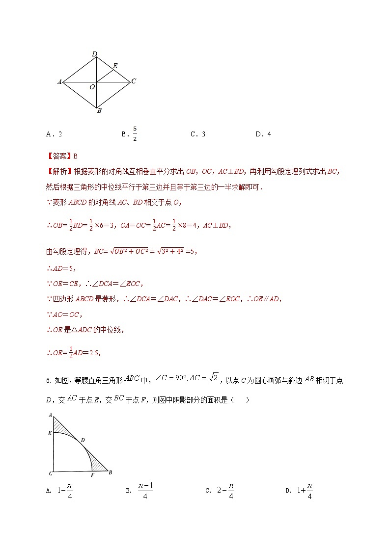 初中数学中考复习 2021年中考数学压轴模拟试卷01 （宁夏专用）（解析版）03