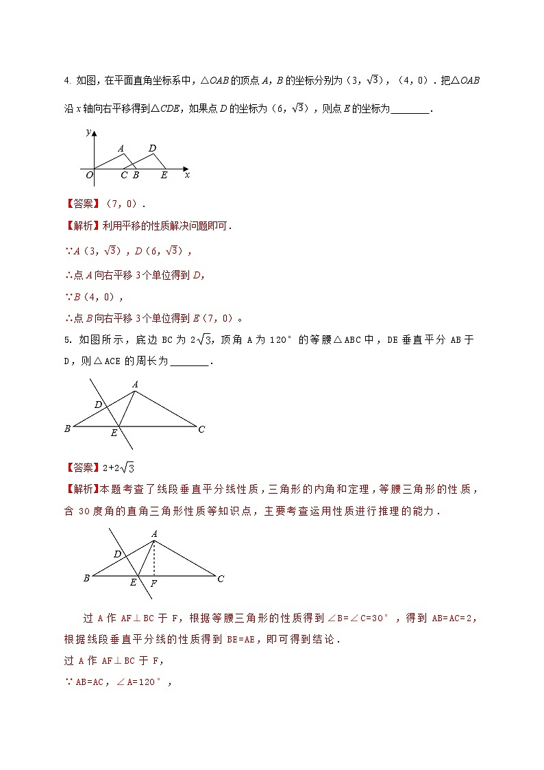 初中数学中考复习 2021年中考数学压轴模拟试卷01 （青海省专用）（解析版）02
