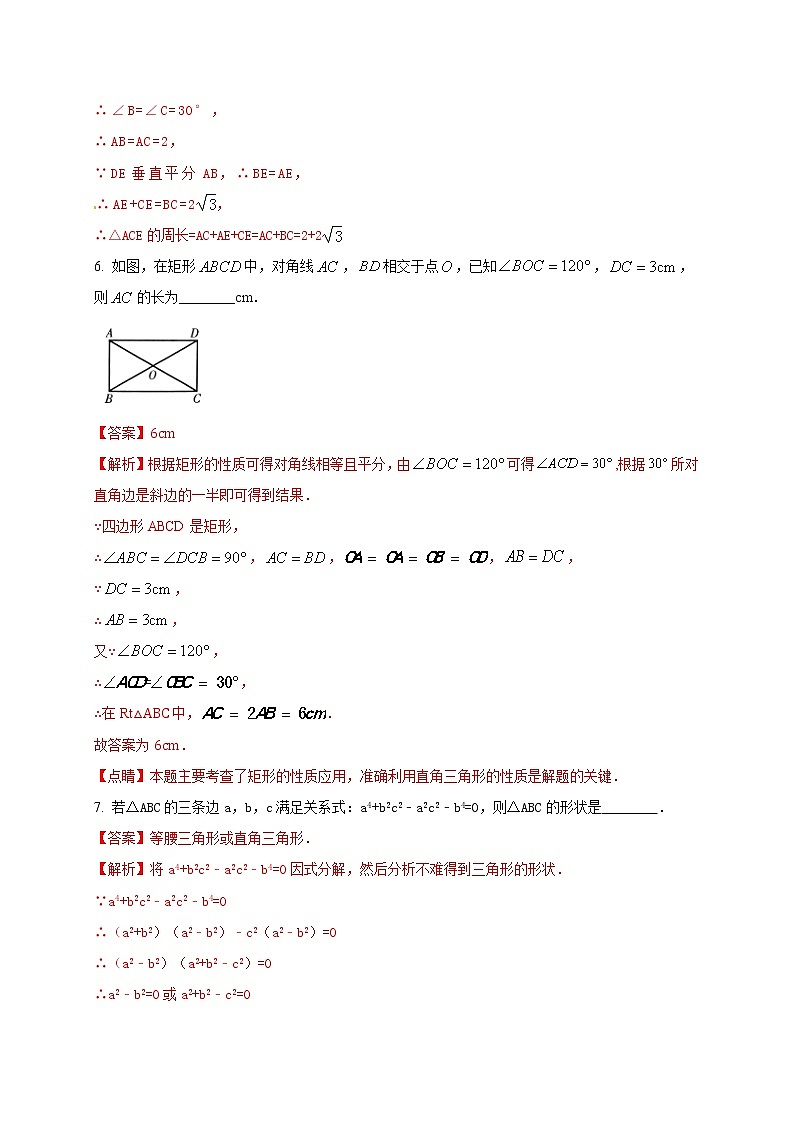 初中数学中考复习 2021年中考数学压轴模拟试卷01 （青海省专用）（解析版）03