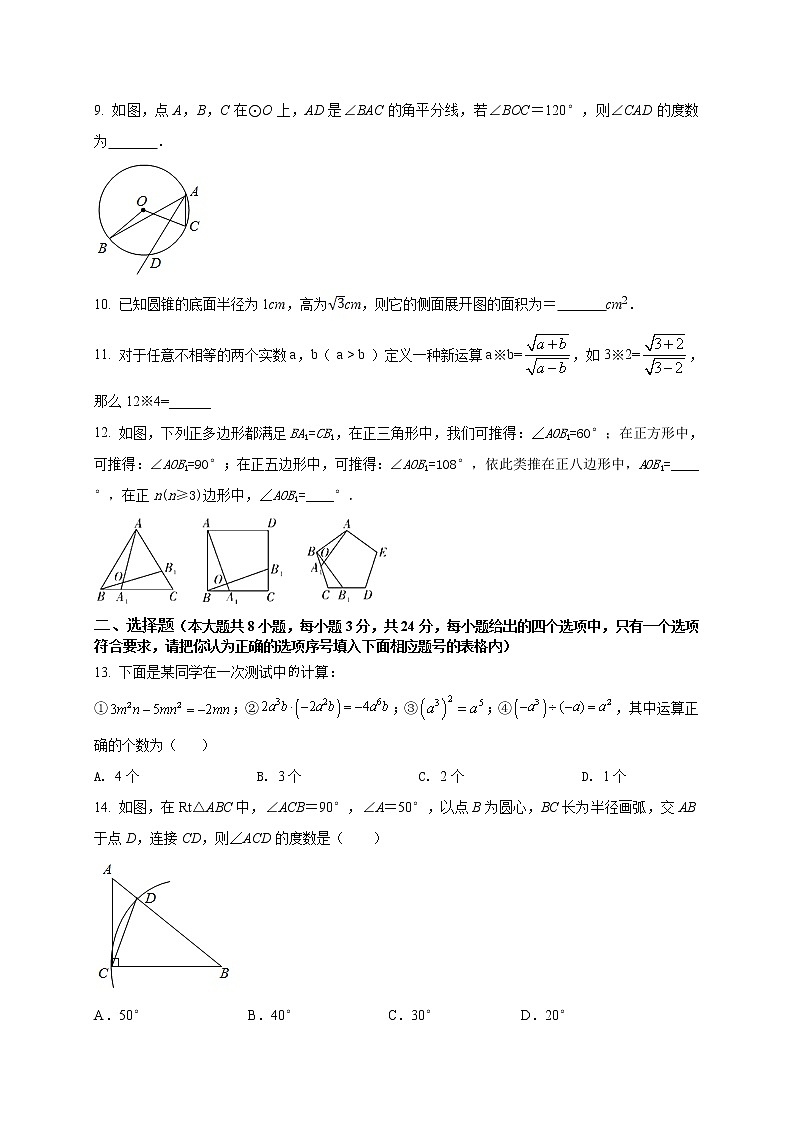 初中数学中考复习 2021年中考数学压轴模拟试卷01 （青海省专用）（原卷版）02