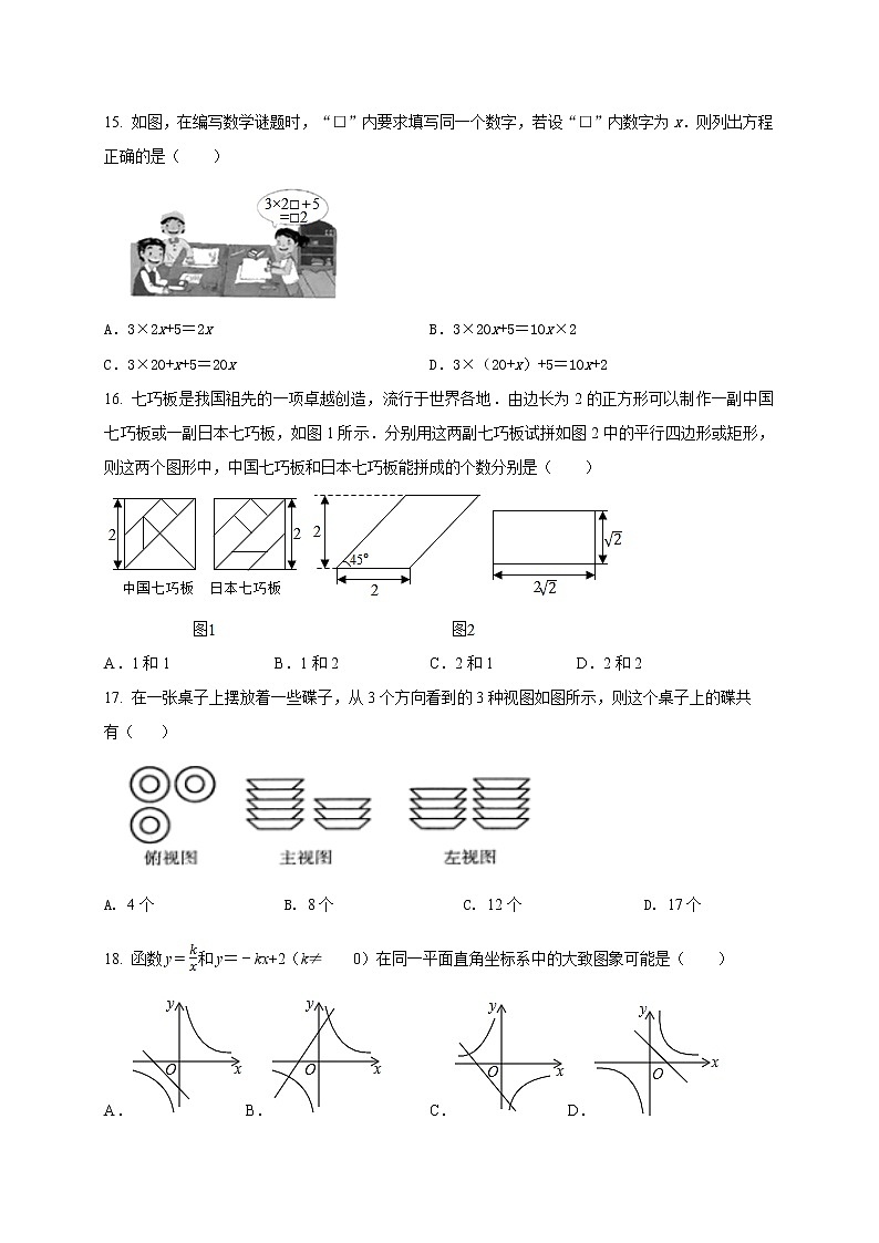 初中数学中考复习 2021年中考数学压轴模拟试卷01 （青海省专用）（原卷版）03
