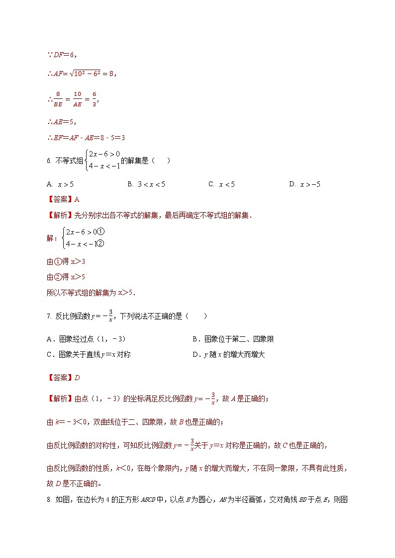 初中数学中考复习 2021年中考数学压轴模拟试卷01 （山西省专用）（解析版）03