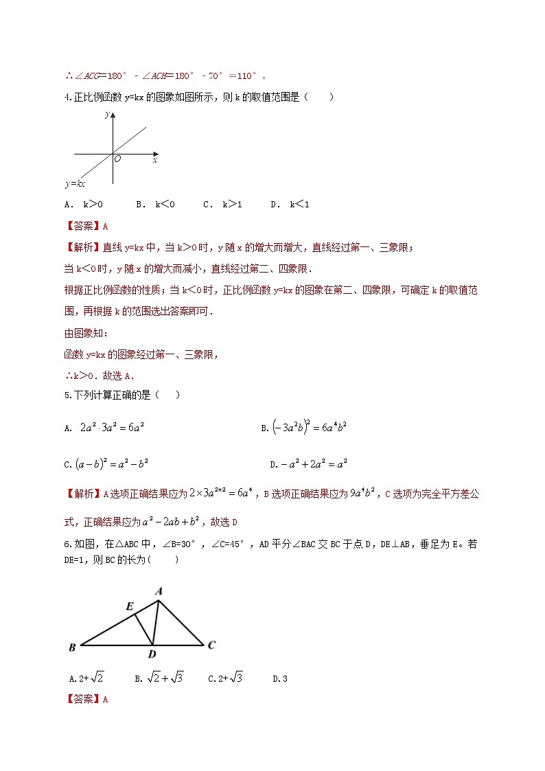 初中数学中考复习 2021年中考数学压轴模拟试卷01 （陕西省专用）（解析版）02