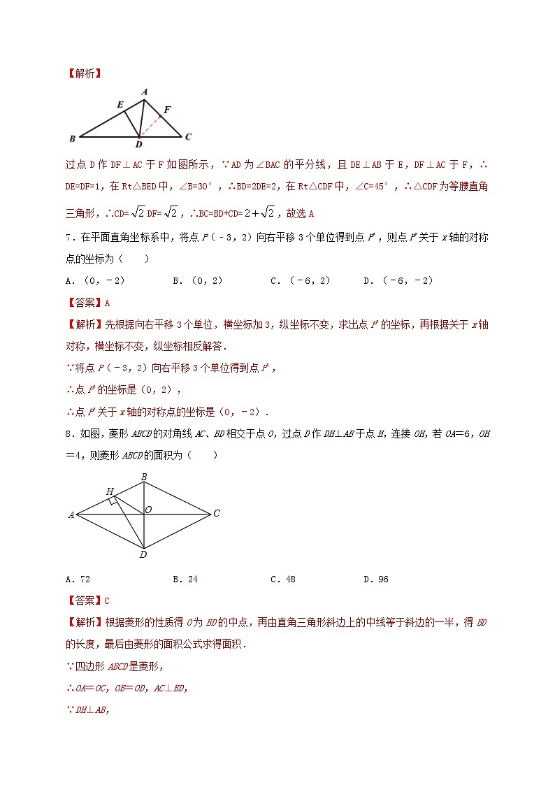 初中数学中考复习 2021年中考数学压轴模拟试卷01 （陕西省专用）（解析版）03