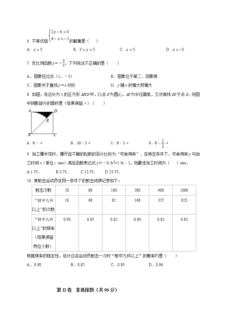初中数学中考复习 2021年中考数学压轴模拟试卷01 （山西省专用）（原卷版）02